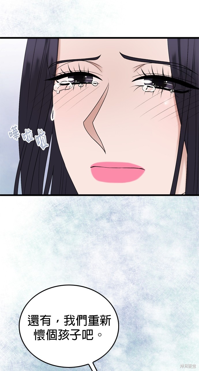 第106话58