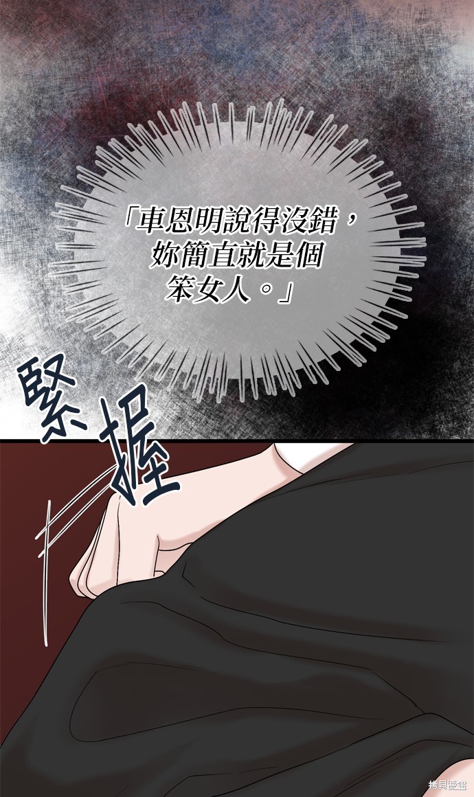 第106话69