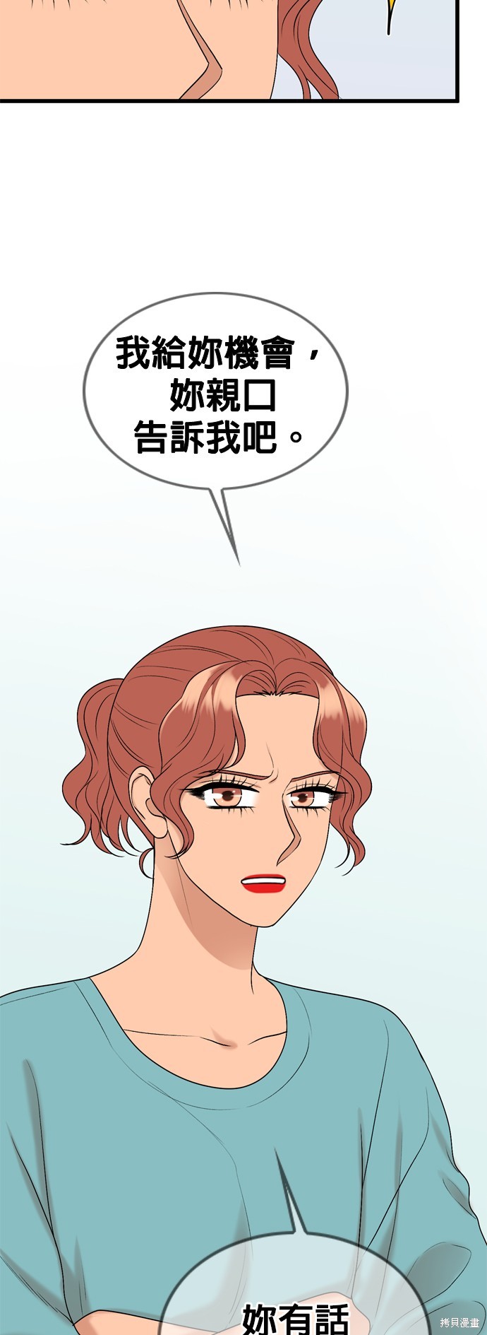 第107话17