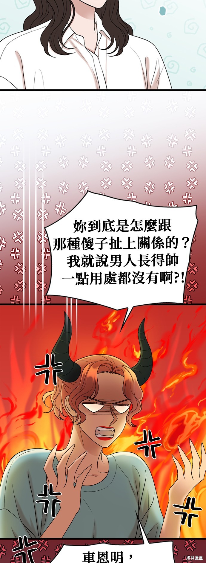 第107话24