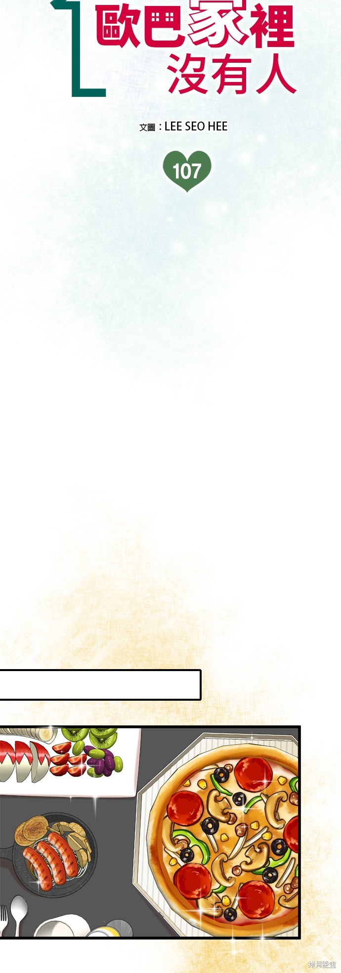 第107话7