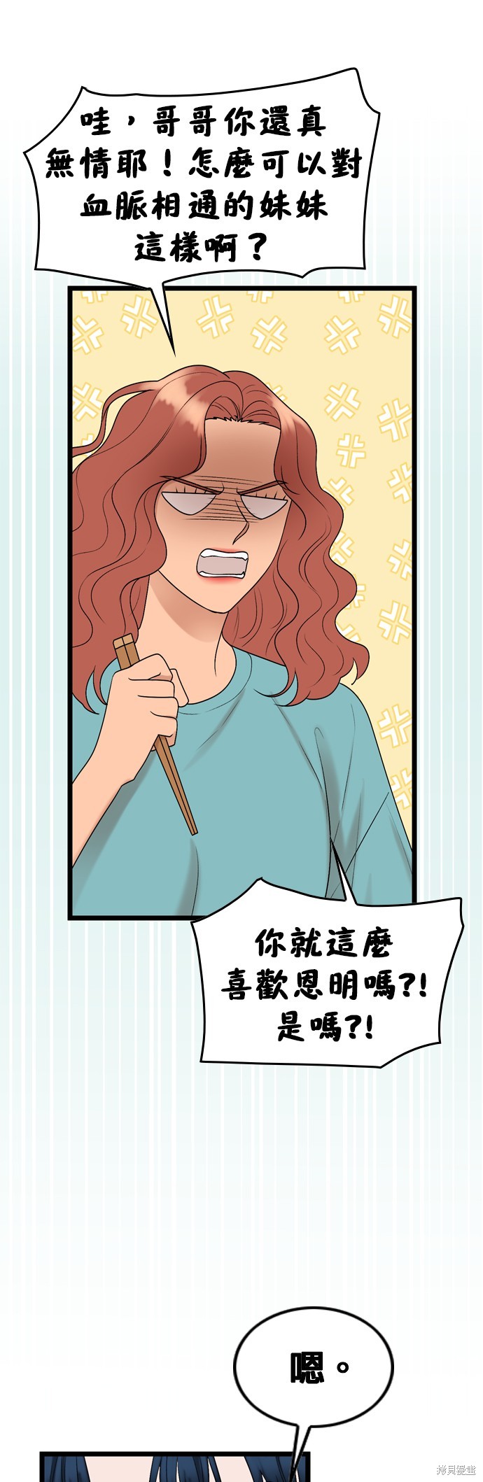 第108话32
