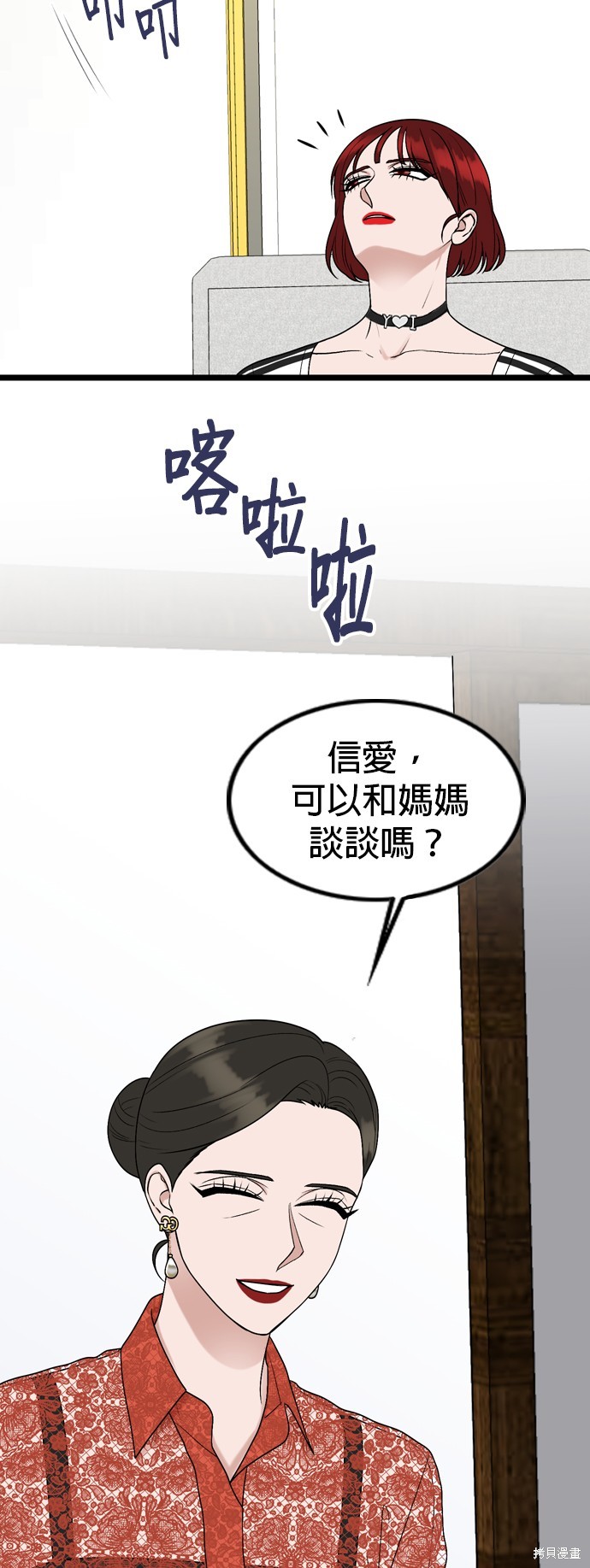 第108话43