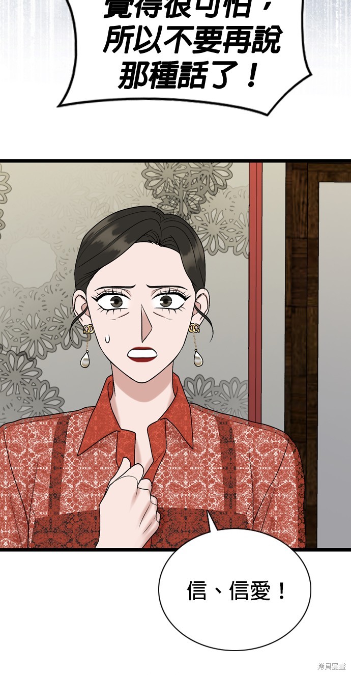 第108话51