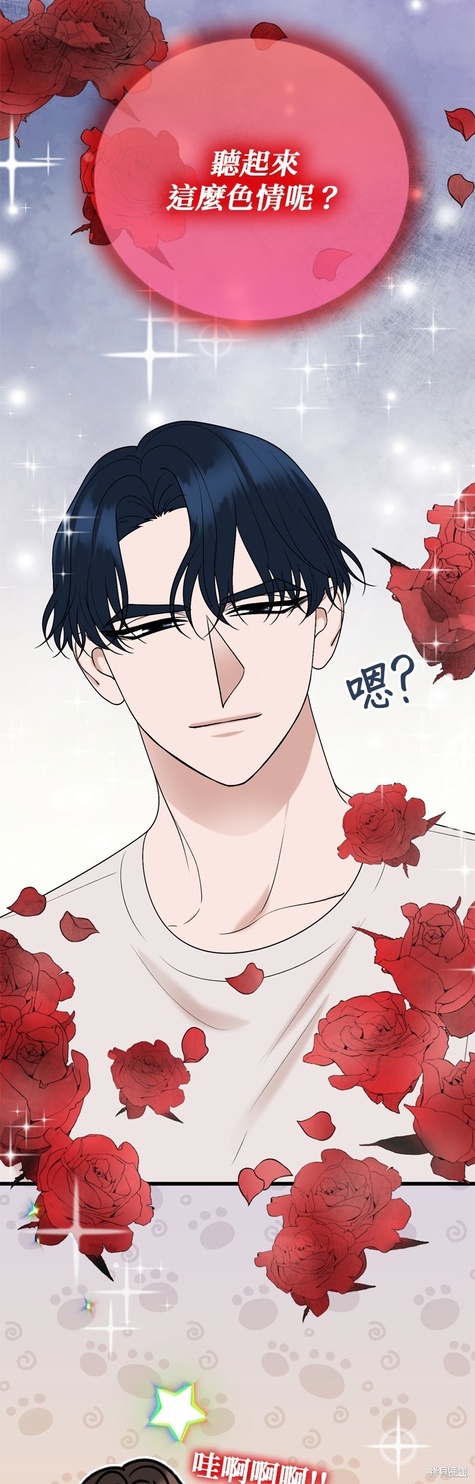 第108话6