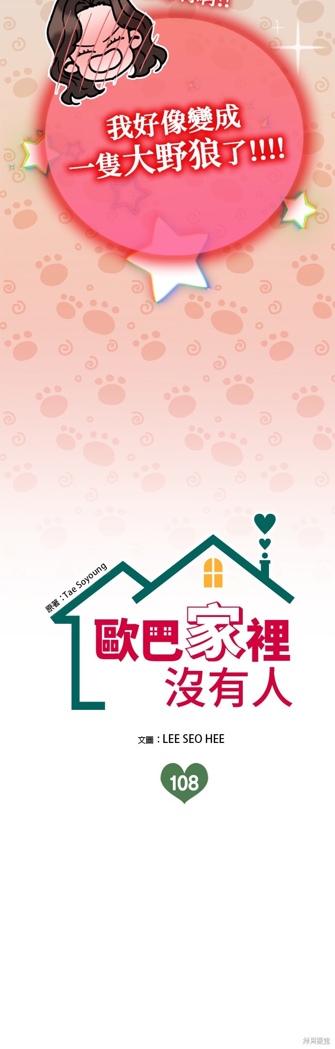 第108话7