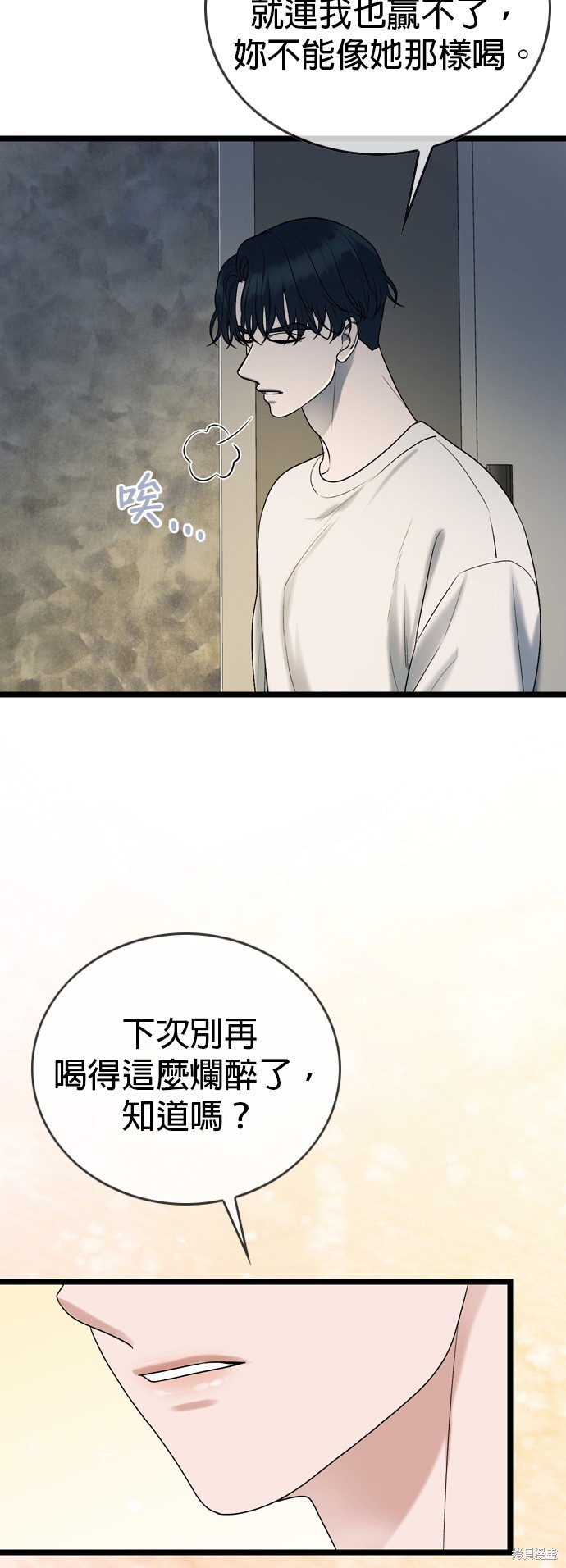 第108话9