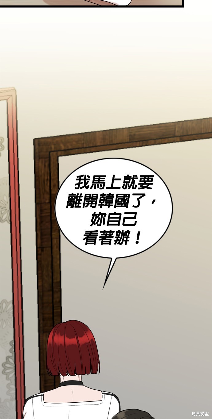 第109话11