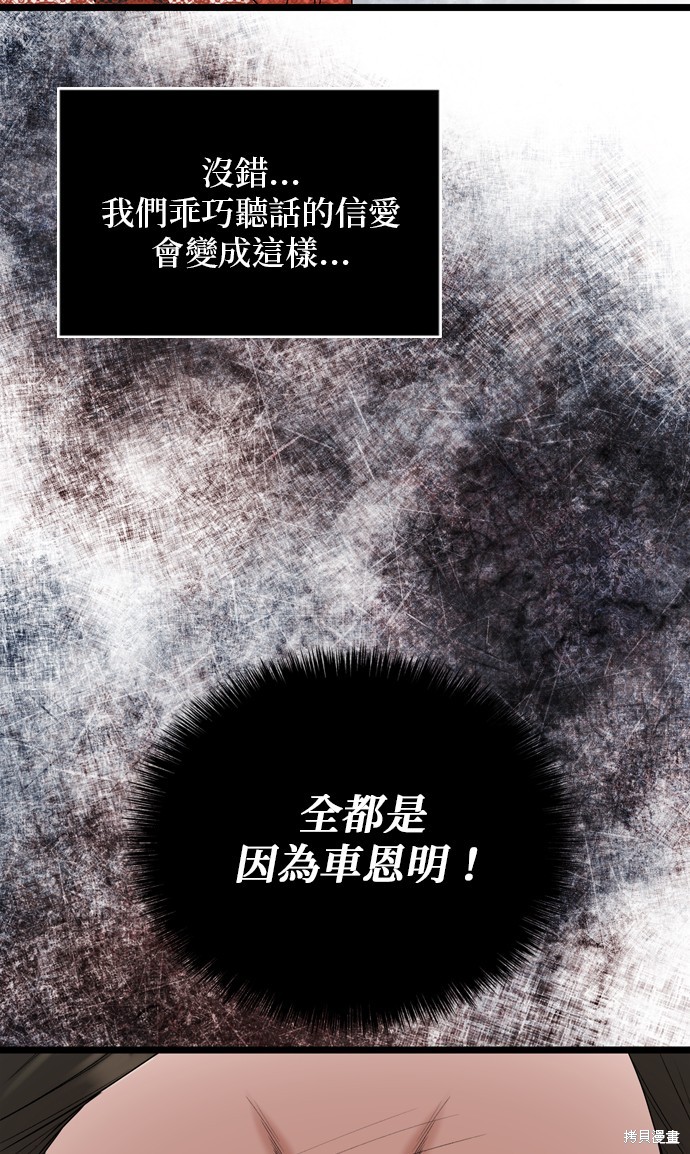 第109话20