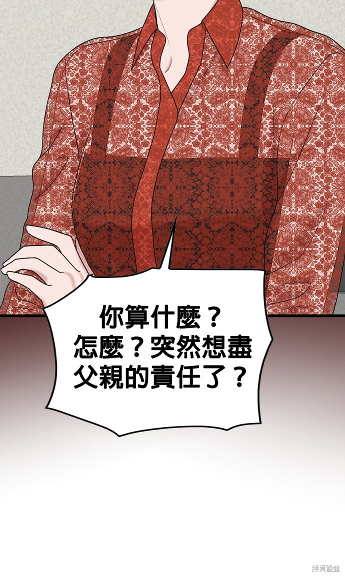 第109话32