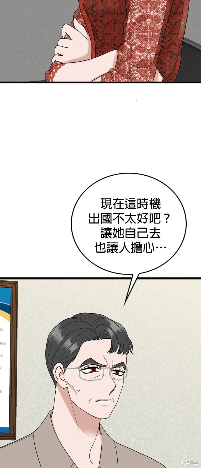 第109话37