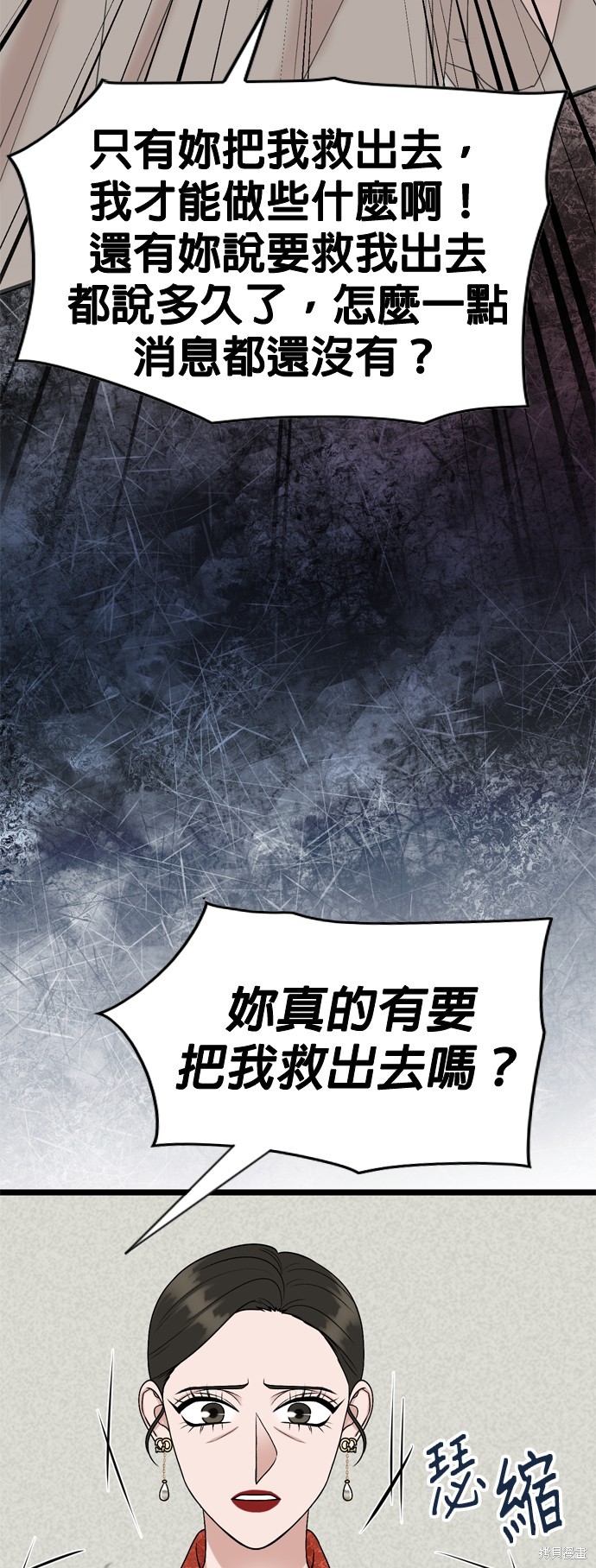 第109话47