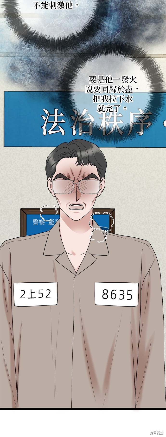 第109话49