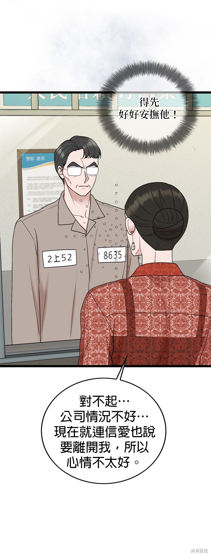 第109话50