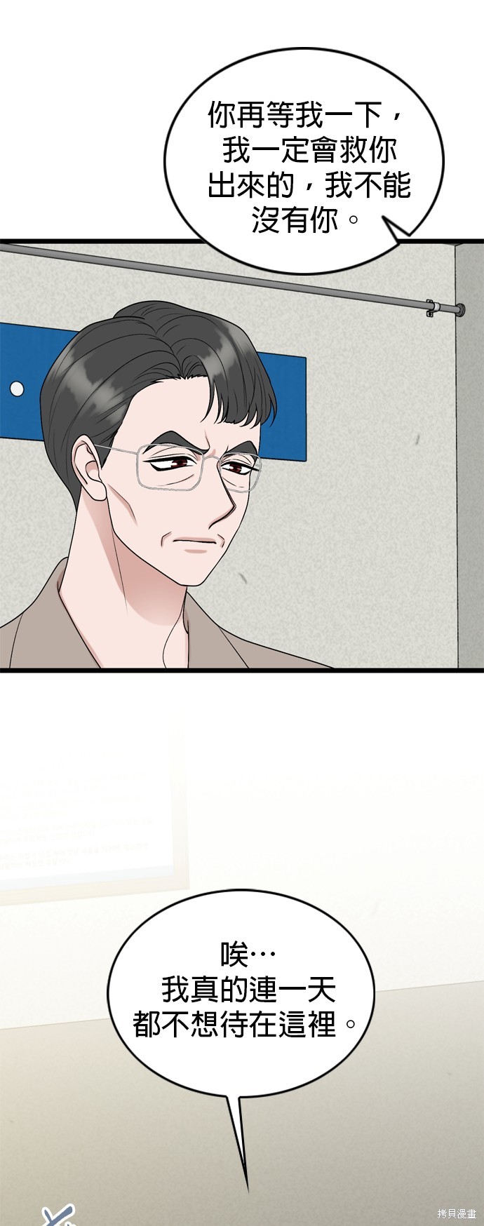 第109话52