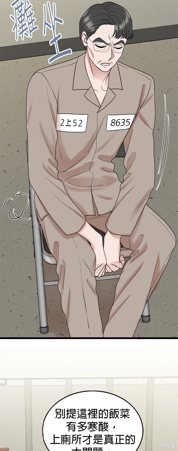 第109话53