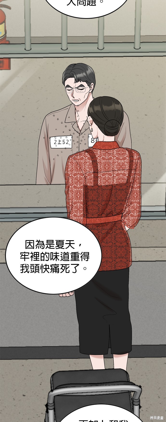 第109话54