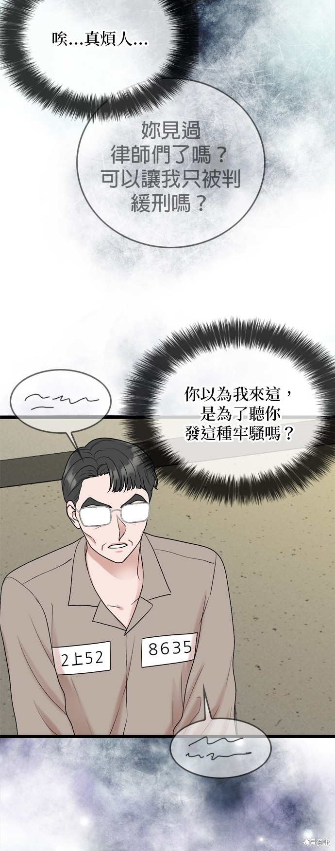 第109话56