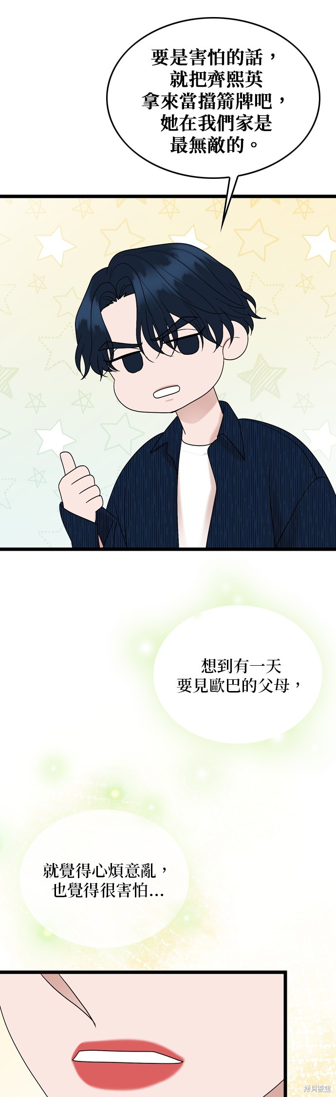 第110话13