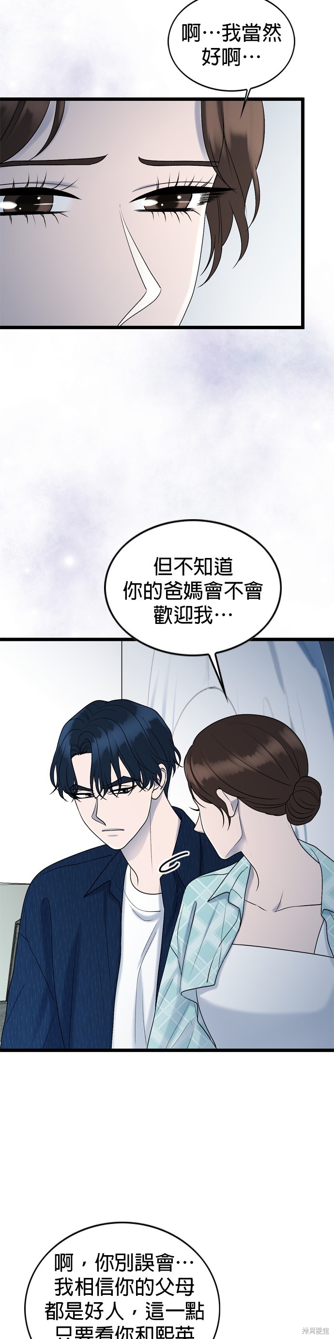 第110话8