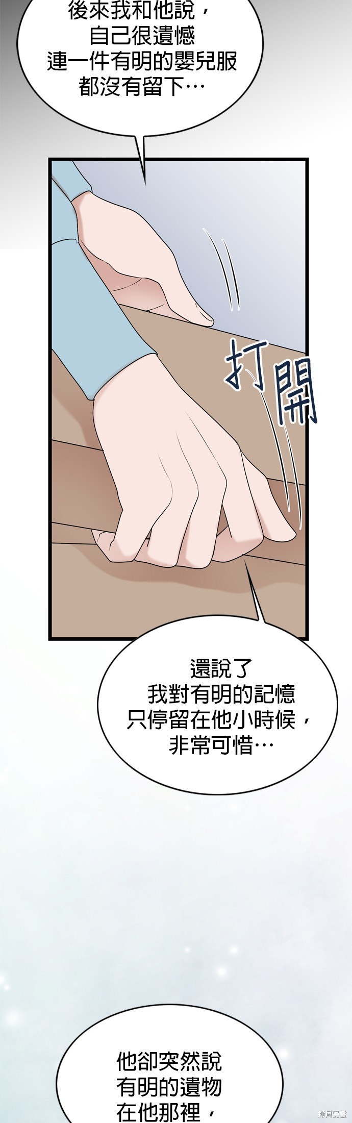 第111话28