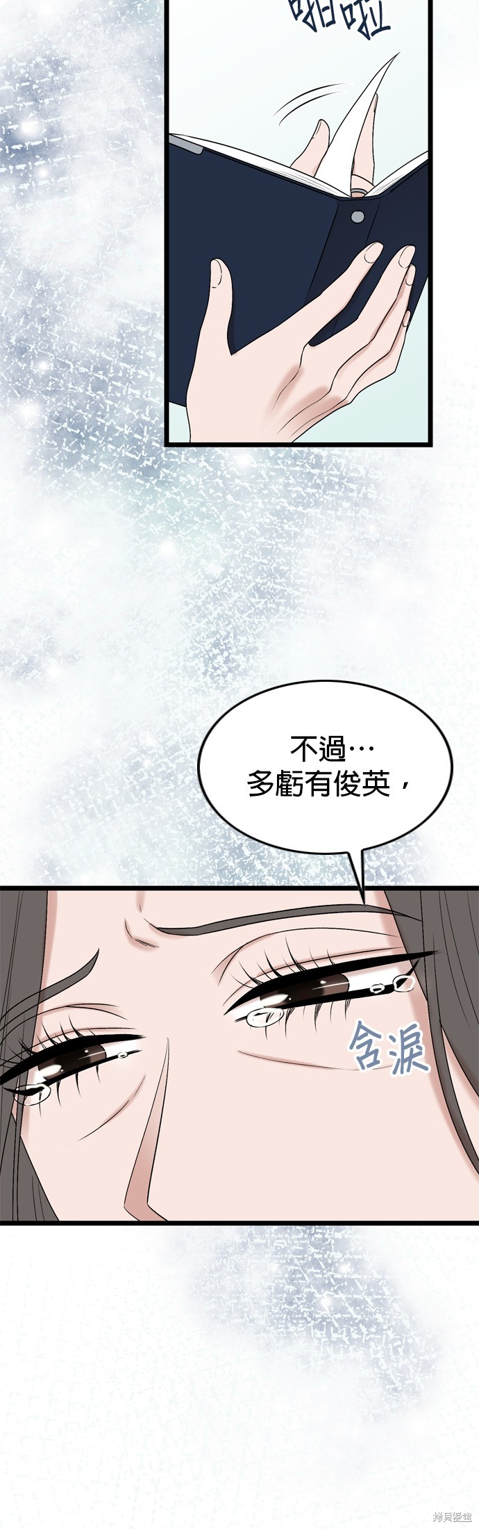 第111话31