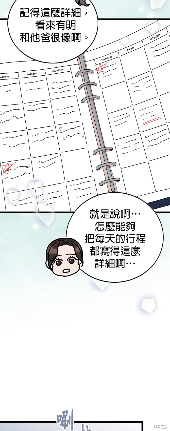 第111话34