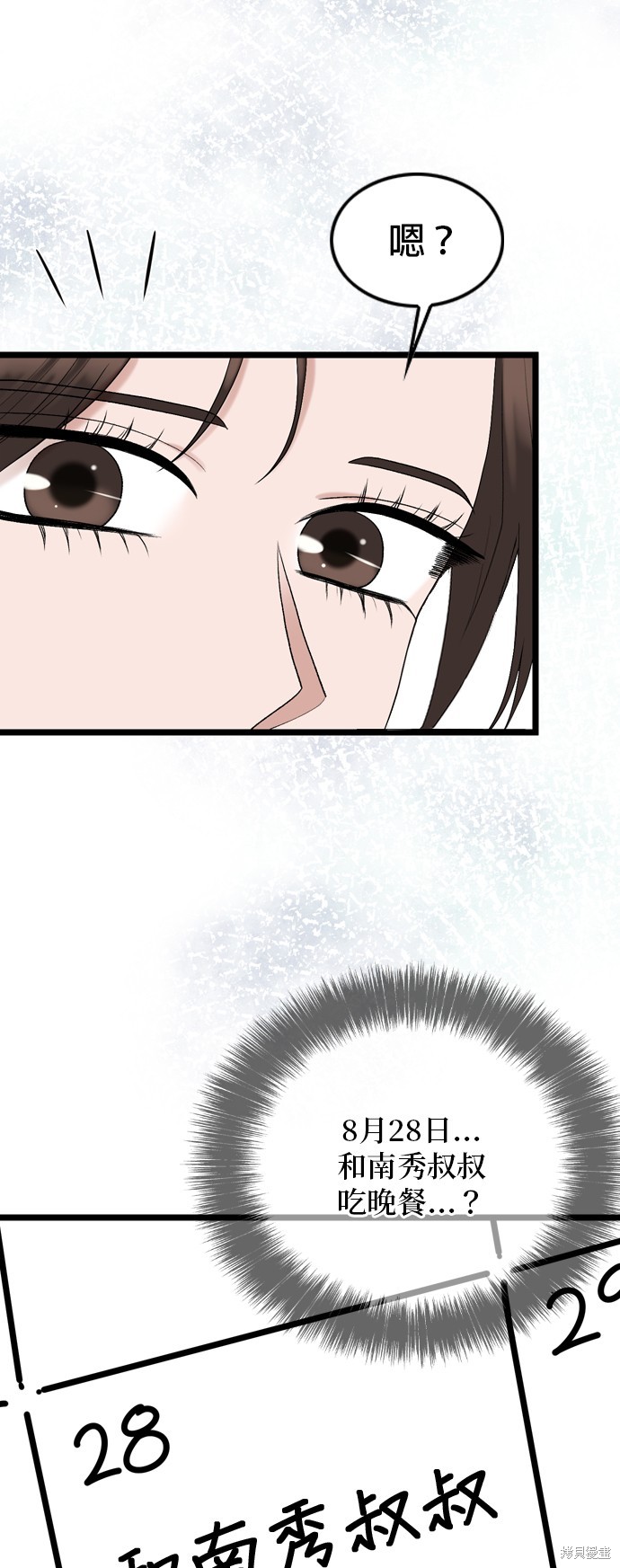 第111话36