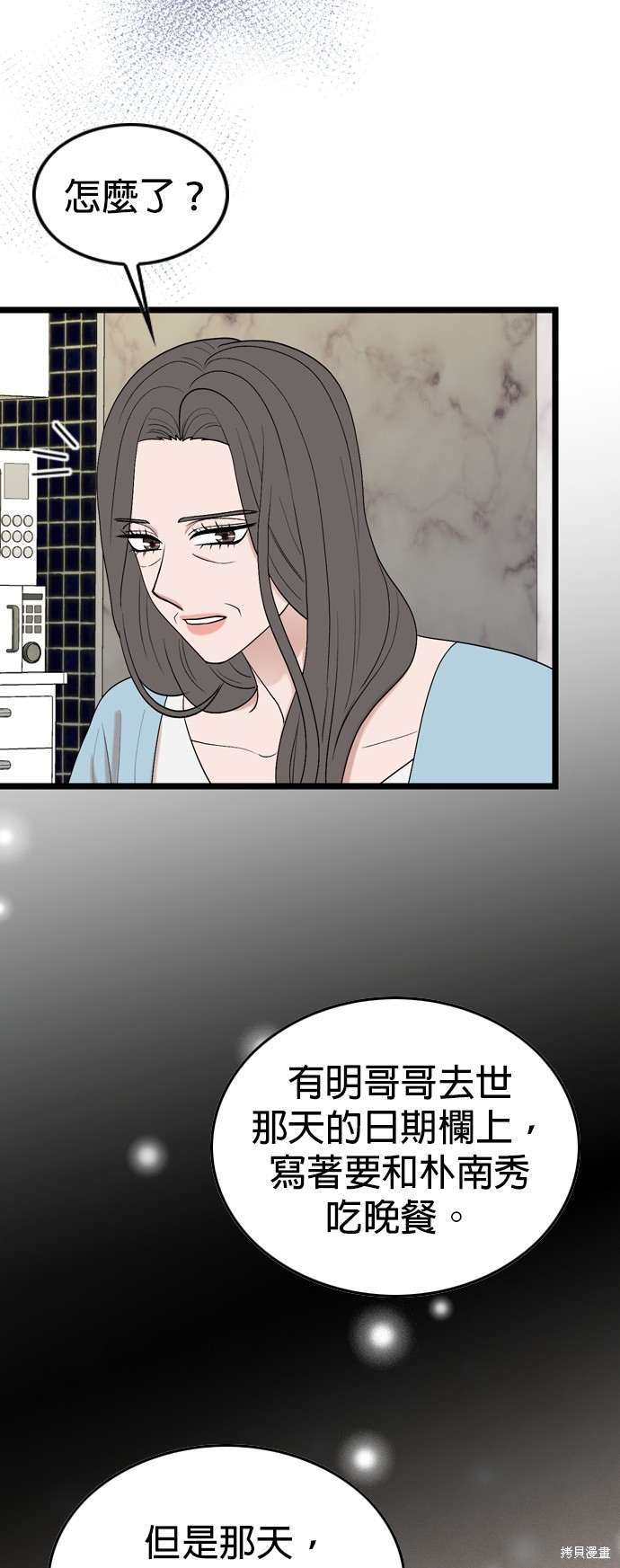 第111话38