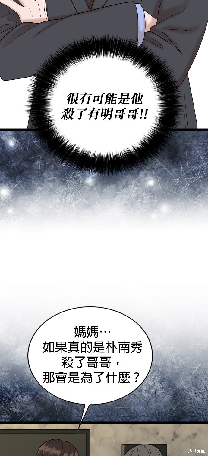 第111话43