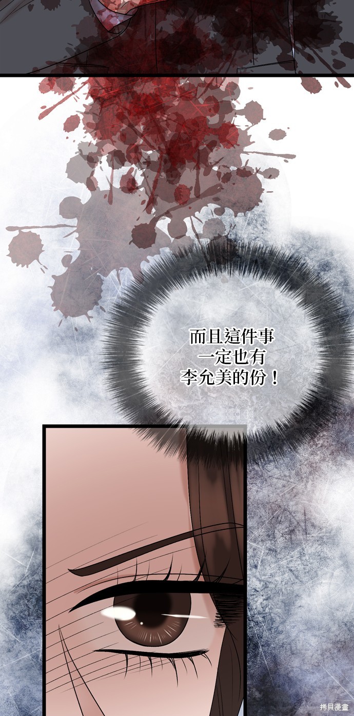 第111话53
