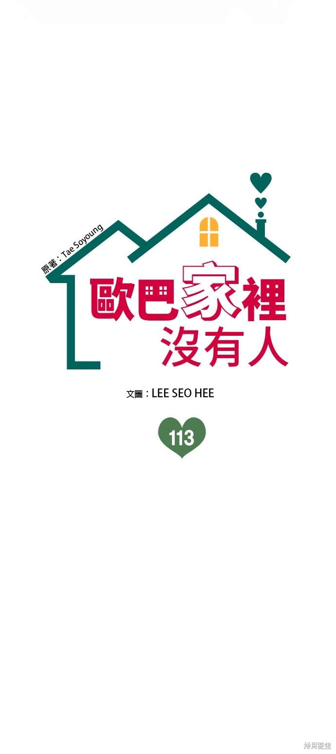 第112话3
