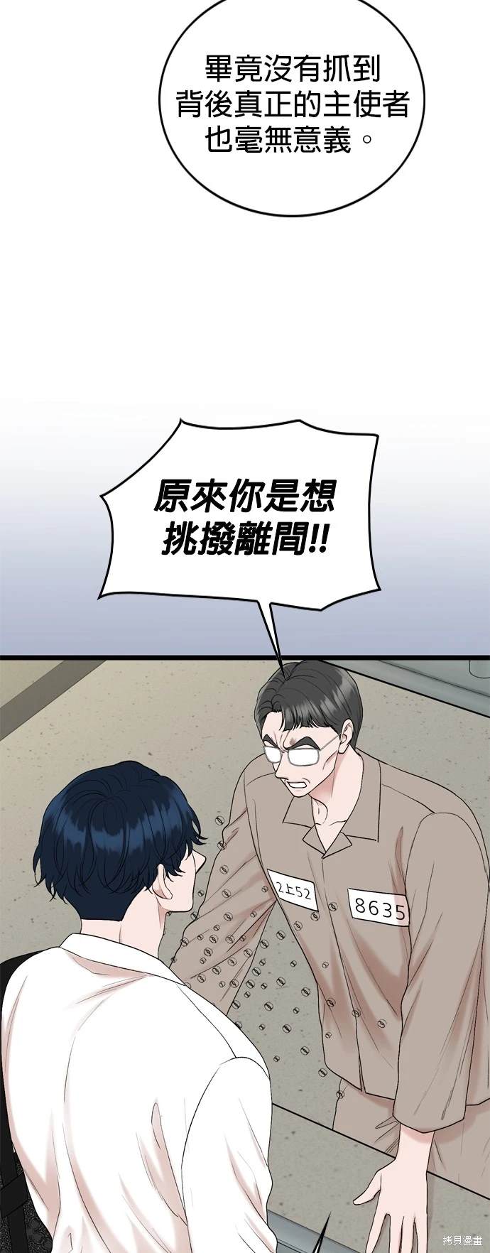 第112话39