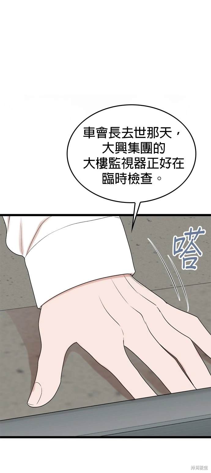 第112话4