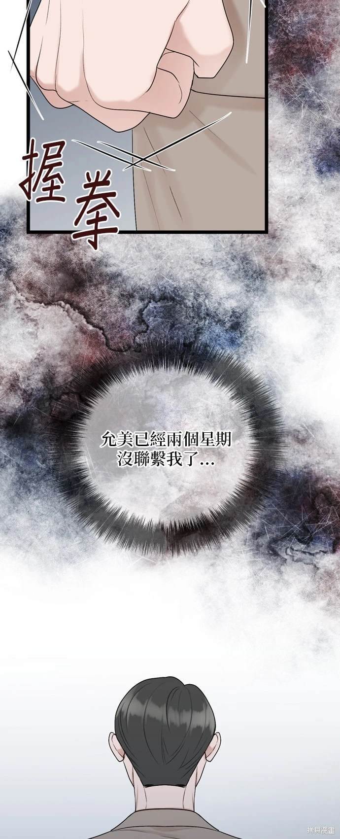 第112话53