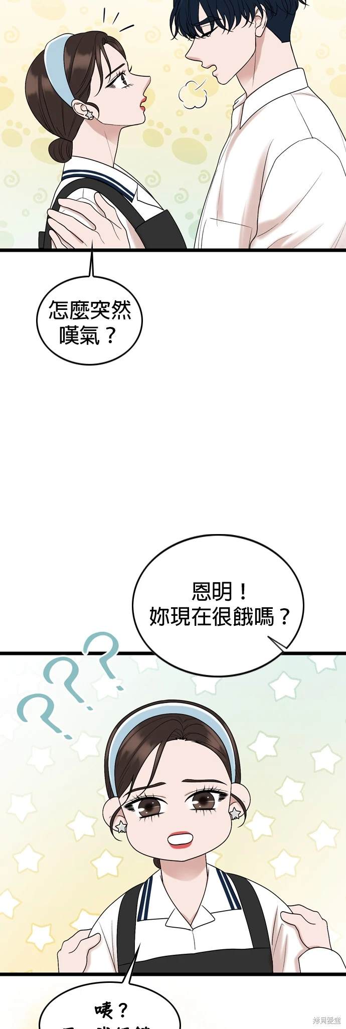 第113话44