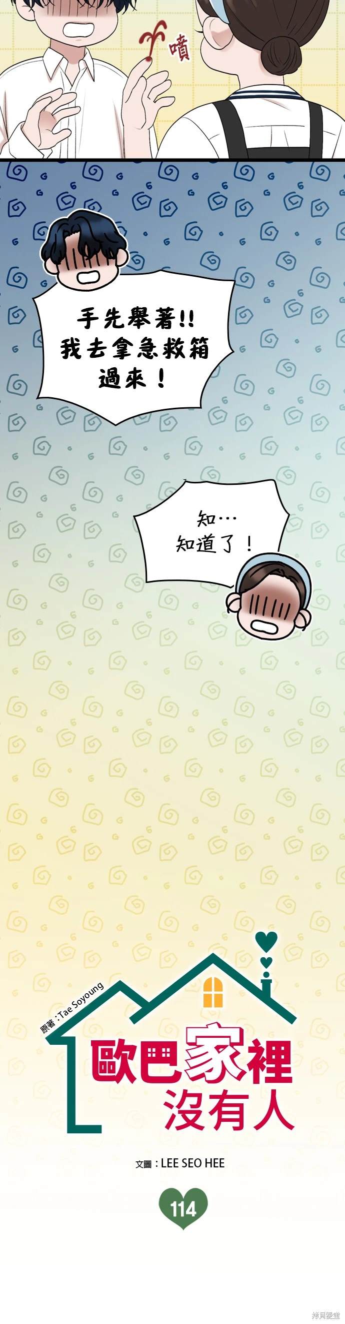 第113话7
