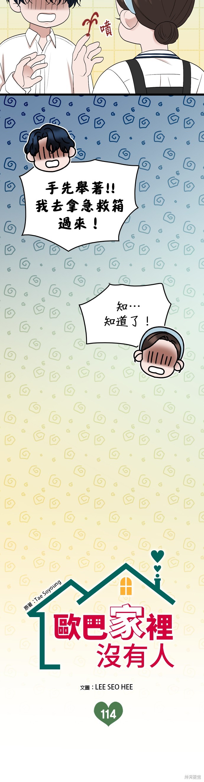 第114话7
