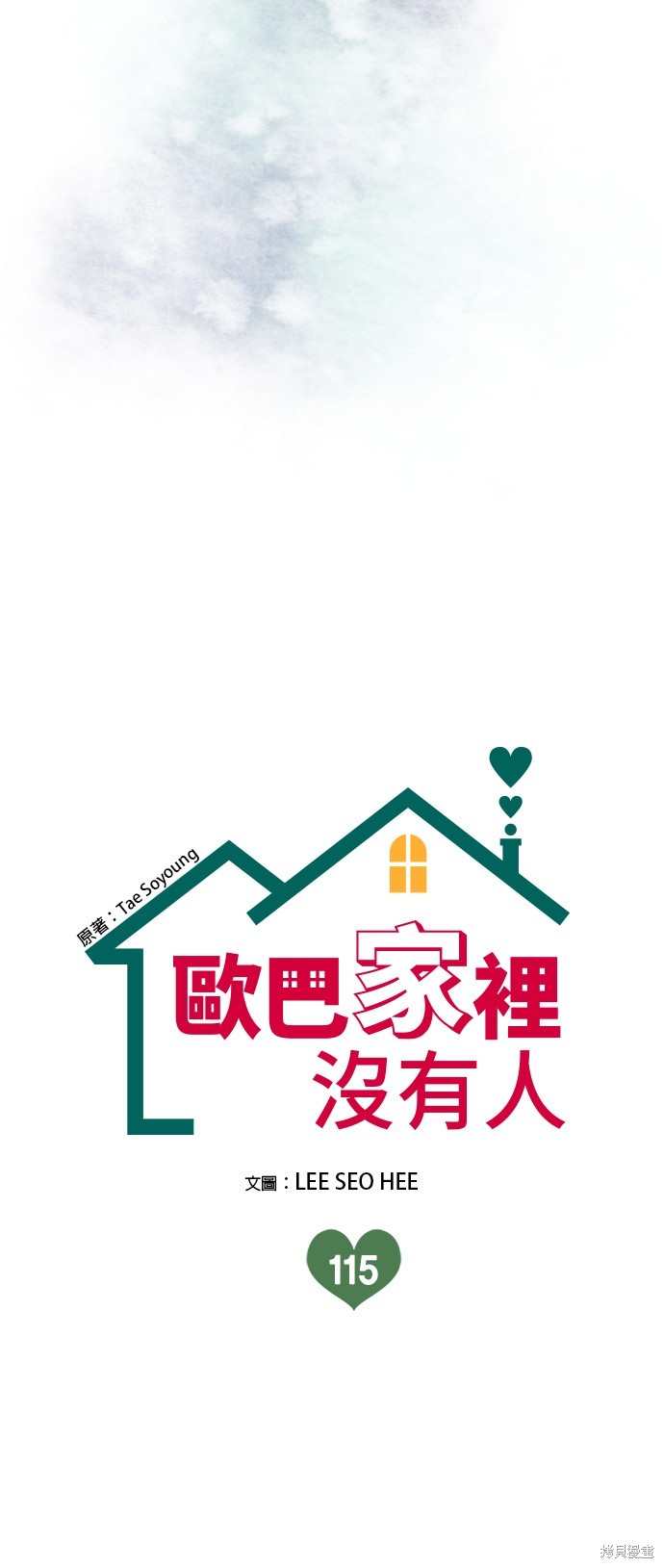 第115话15