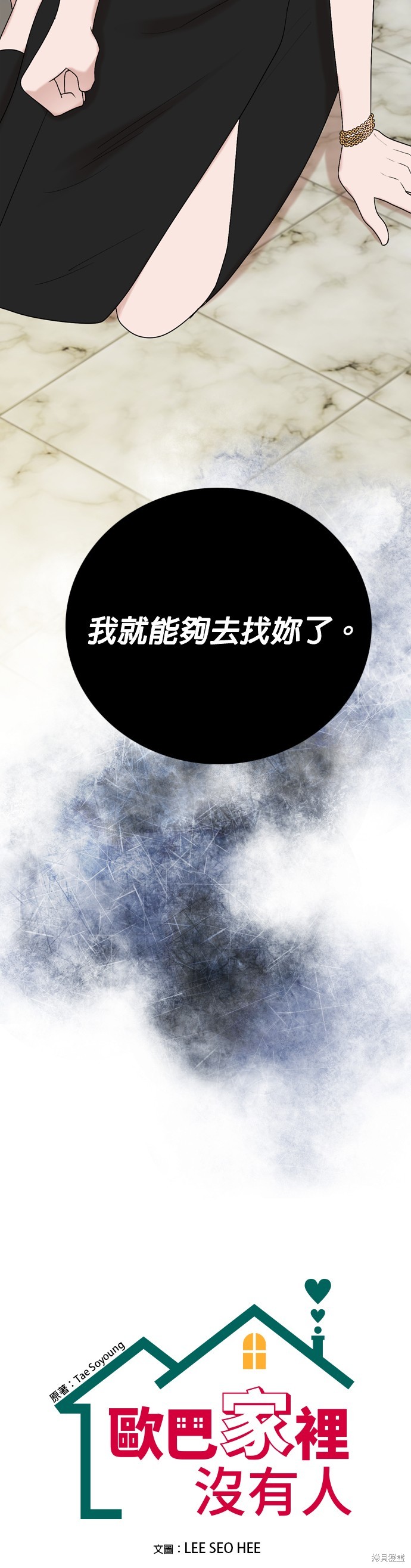 第116话12