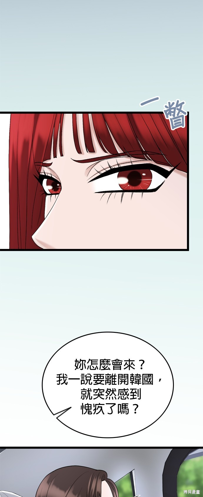 第116话21