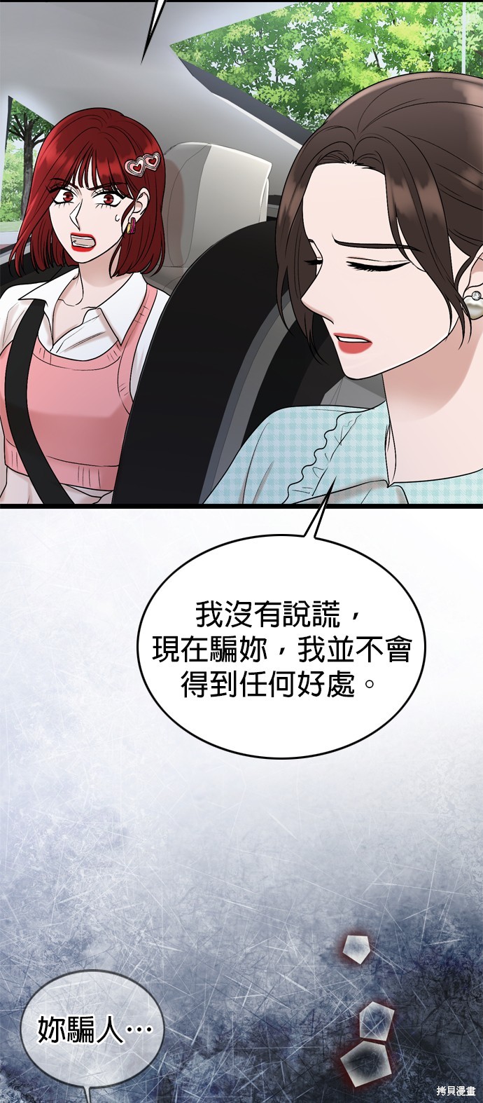 第116话44
