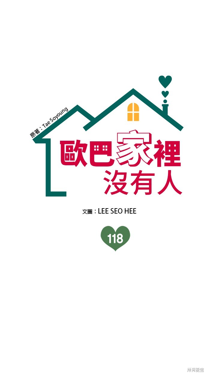 第118话0