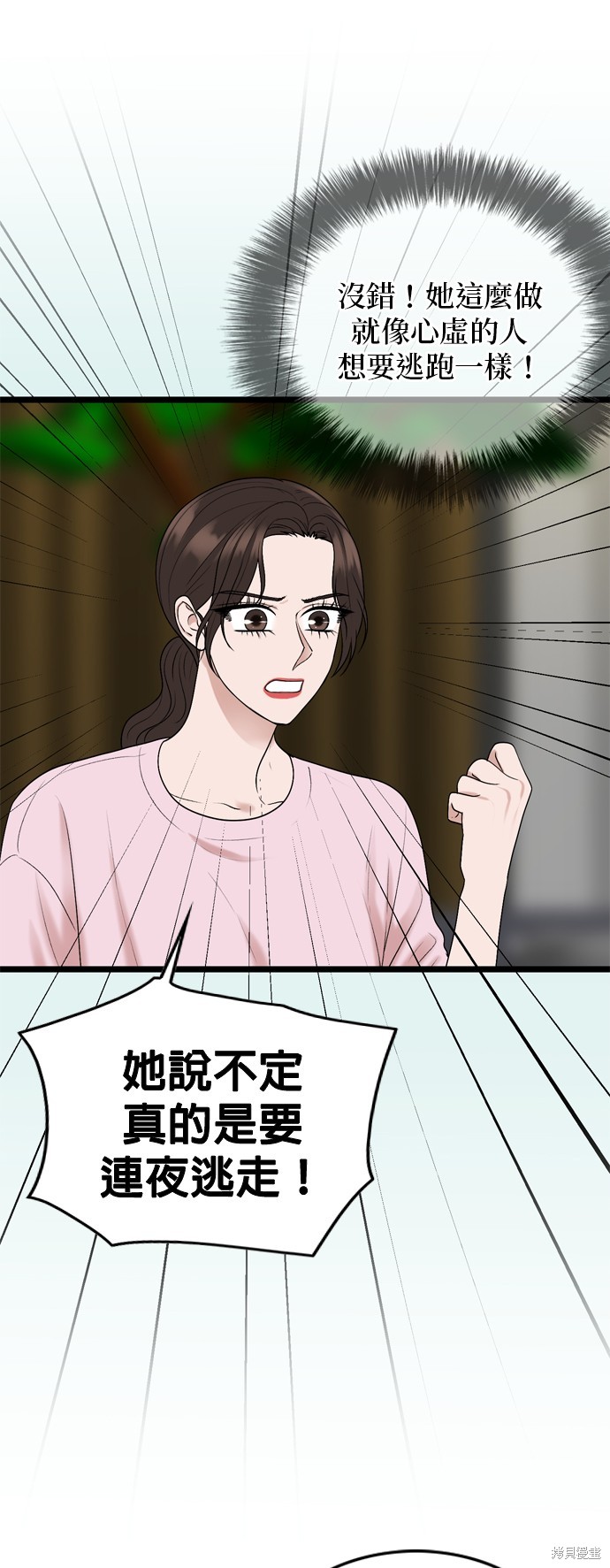 第118话22