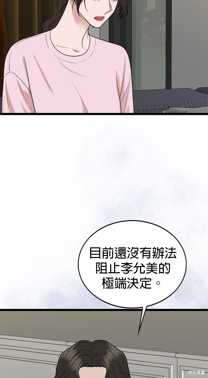 第118话4
