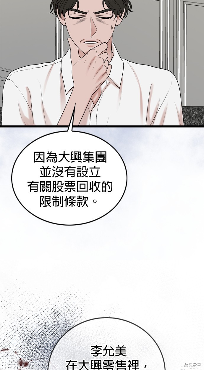 第118话5