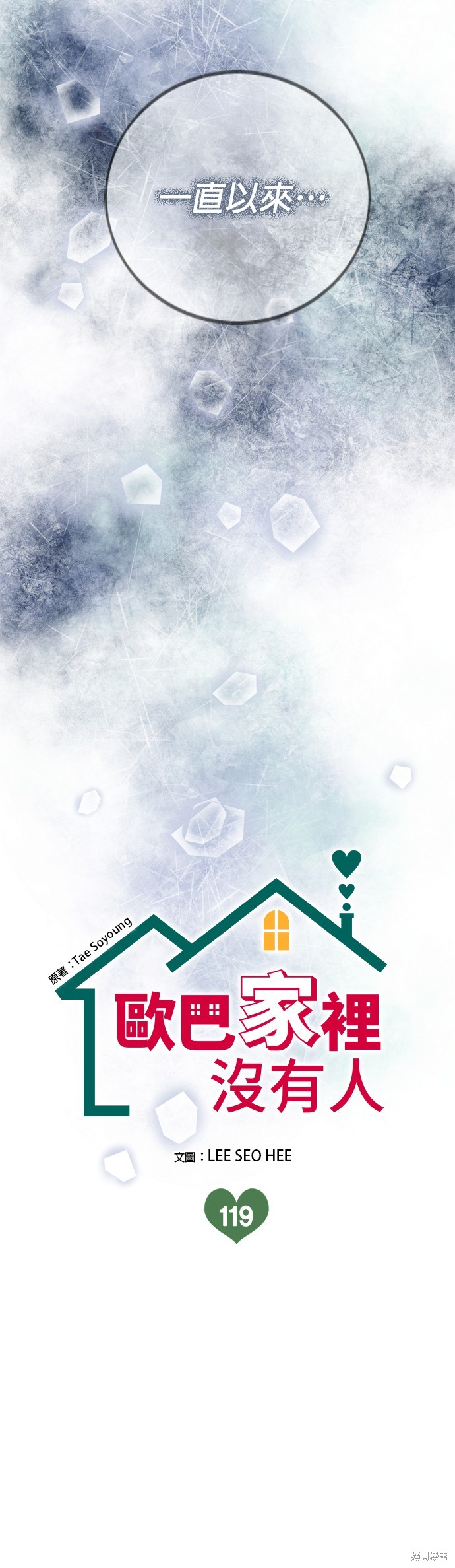 第119话22