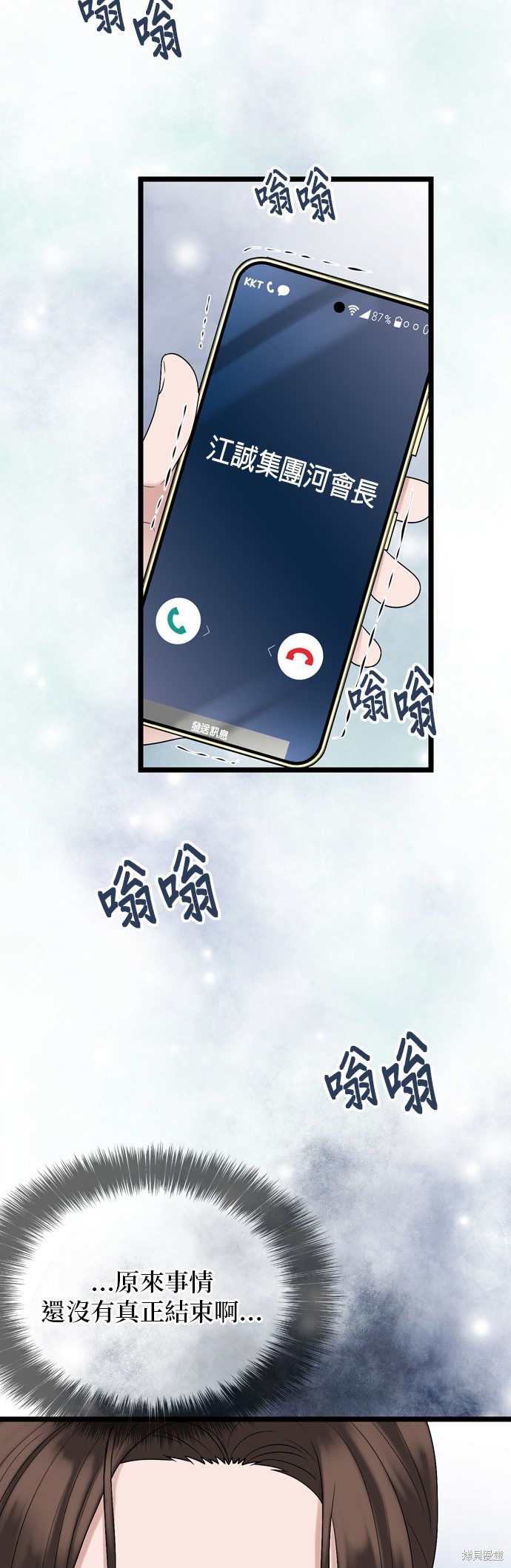 第119话54