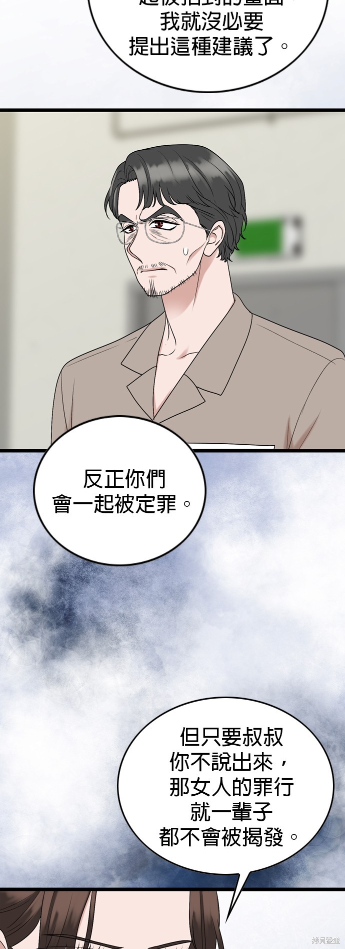 第119话7
