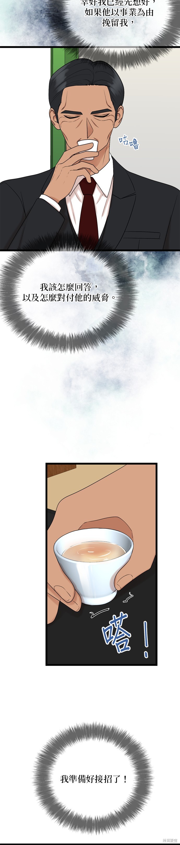 第121话2